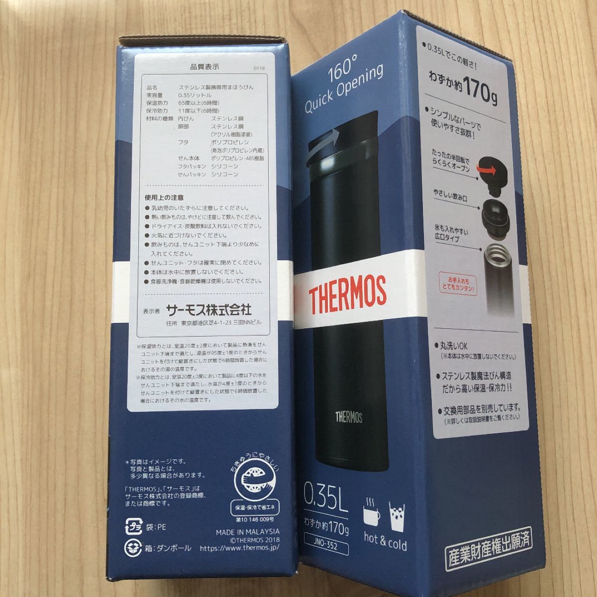 【1本】THERMOS サーモス 真空断熱 ケータイマグ　350ml ダークネイビー　水筒　保温　保冷　スクリュータイプ　0.35
