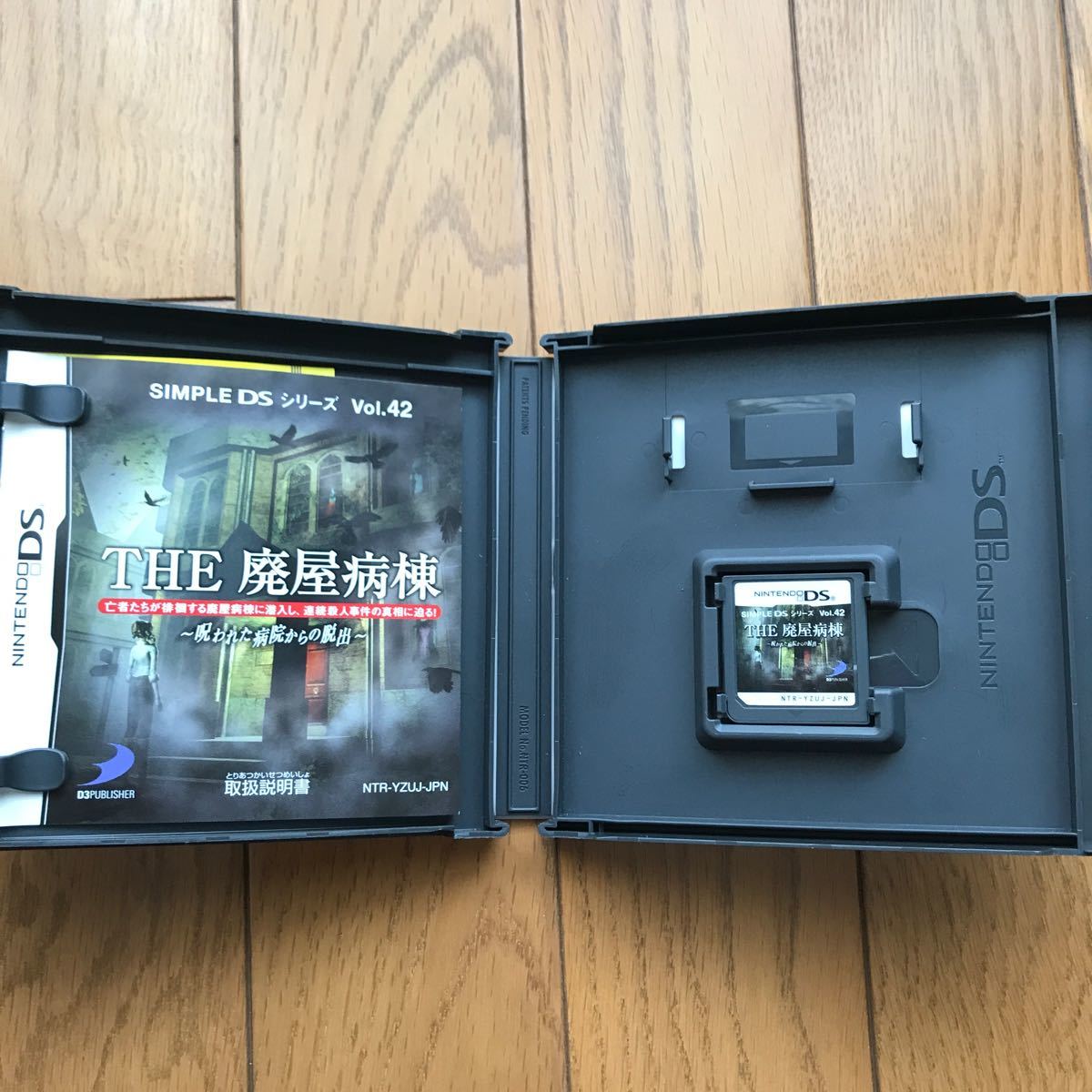 THE 廃屋病棟 ニンテンドーDS DSソフト|Yahoo!フリマ(旧PayPay THE 廃屋病棟 ニンテンドーDS DSソフト|Yahoo!フリマ(旧PayPay