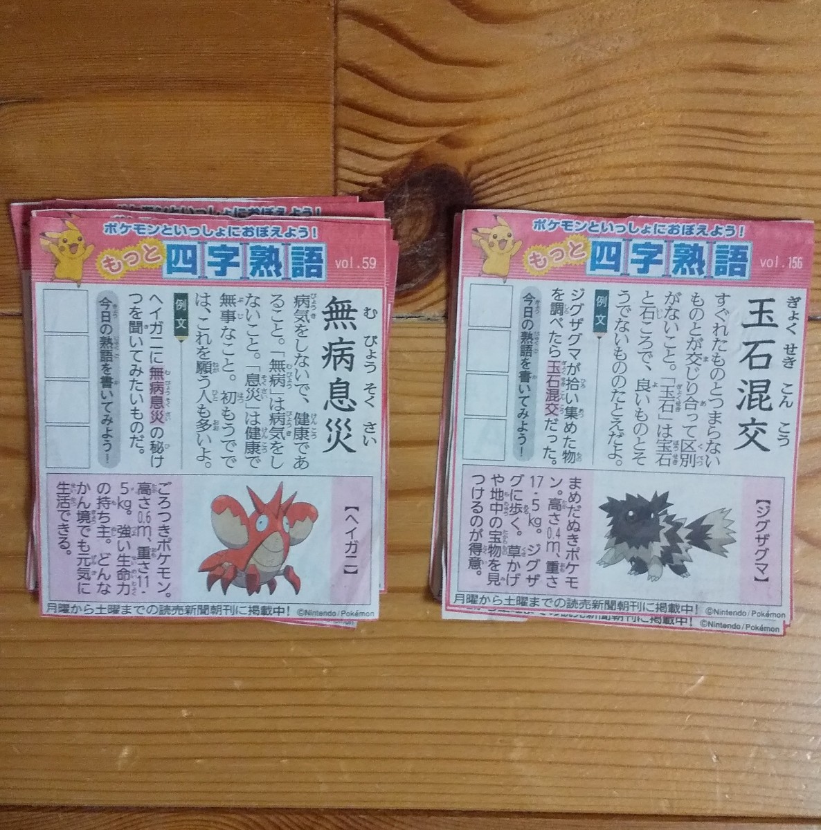 Paypayフリマ ポケモン ことわざ 故事成語 熟語 慣用句 四字熟語 Paypayフリマ ポケモン ことわざ 故事成語 熟語 慣用句 四字熟語