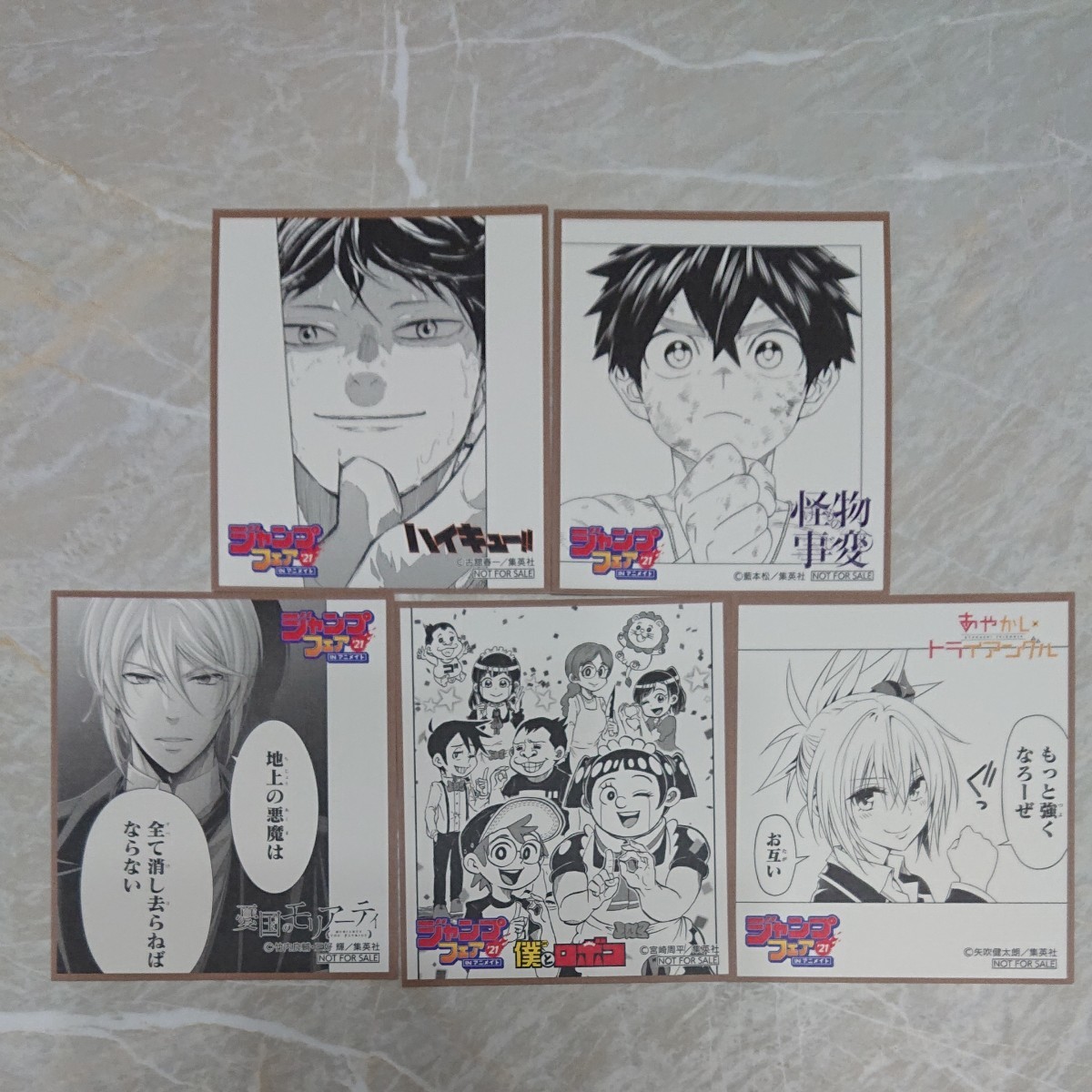 Paypayフリマ ジャンプフェア アニメイト 特典色紙 怪物事変 ハイキュー Paypayフリマ ジャンプフェア アニメイト 特典色紙 怪物事変 ハイキュー