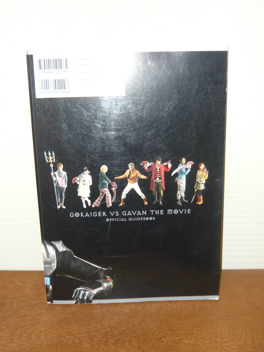 Tanakasan Shop 写真集 ムック本 海賊戦隊ゴーカイジャーvs宇宙刑事ギャバン The Movie 公式ガイドブック Tanakasan Shop 写真集 ムック本 海賊戦隊ゴーカイジャーvs宇宙刑事ギャバン The Movie 公式ガイドブック