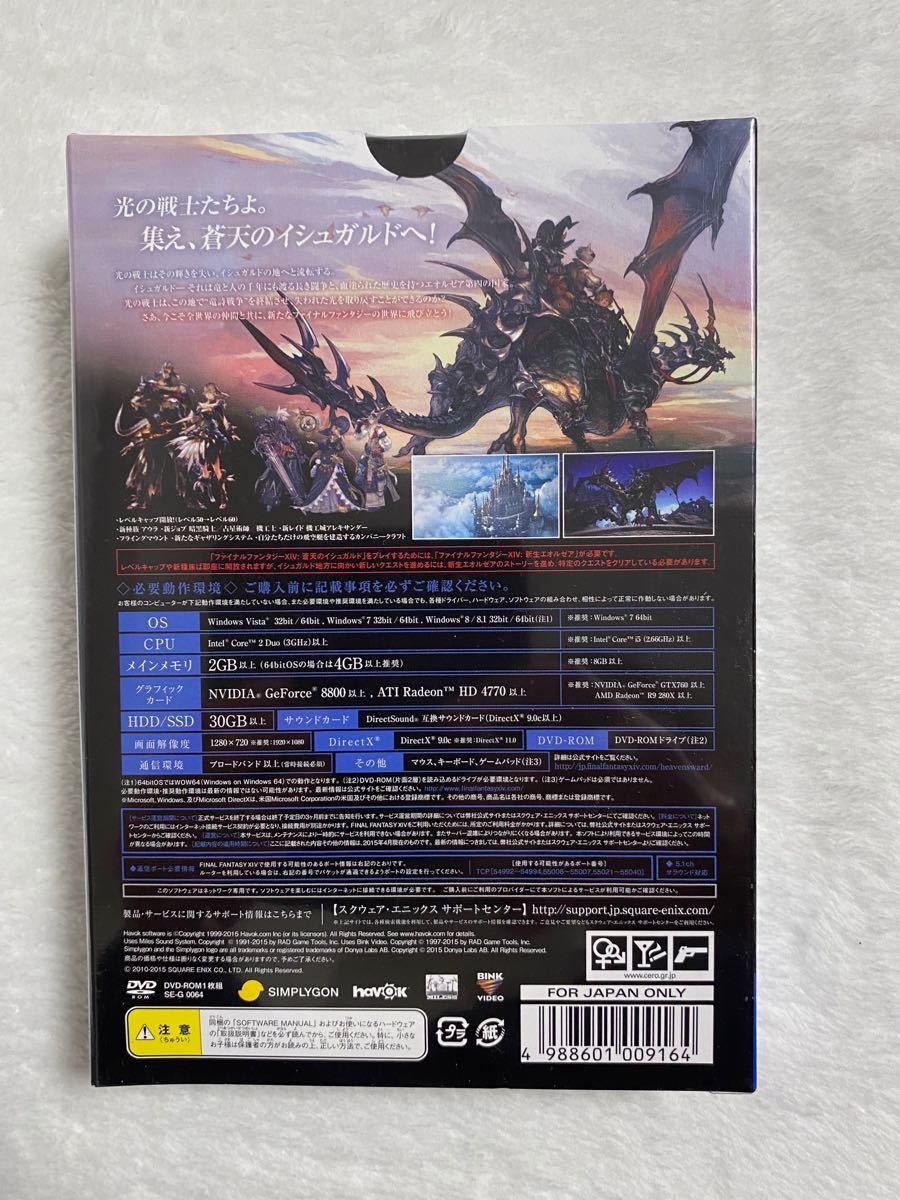 Paypayフリマ ファイナルファンタジーxiv 蒼天のイシュガルド Paypayフリマ ファイナルファンタジーxiv 蒼天のイシュガルド