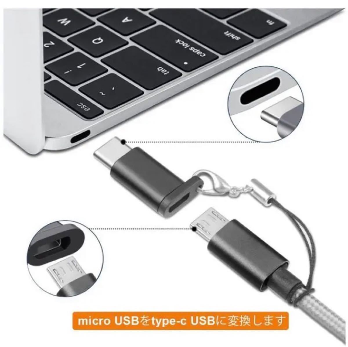 【4個セット】 USB Type C 変換 アダプタ （黒＋シルバー）