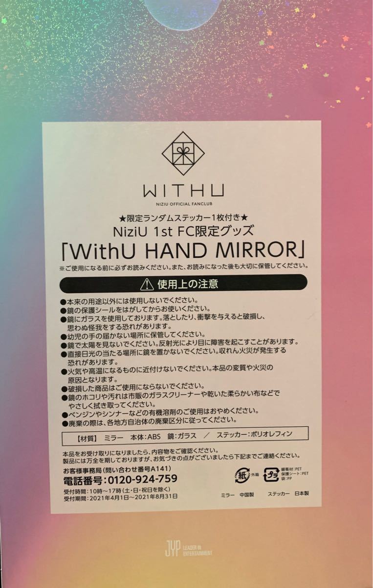 Paypayフリマ Withu Handmirror Niziu ハンドミラー リオ Paypayフリマ Withu Handmirror Niziu ハンドミラー リオ