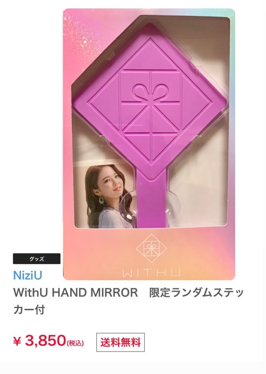 Paypayフリマ Withu Handmirror Niziu ハンドミラー Ayaka Paypayフリマ Withu Handmirror Niziu ハンドミラー Ayaka