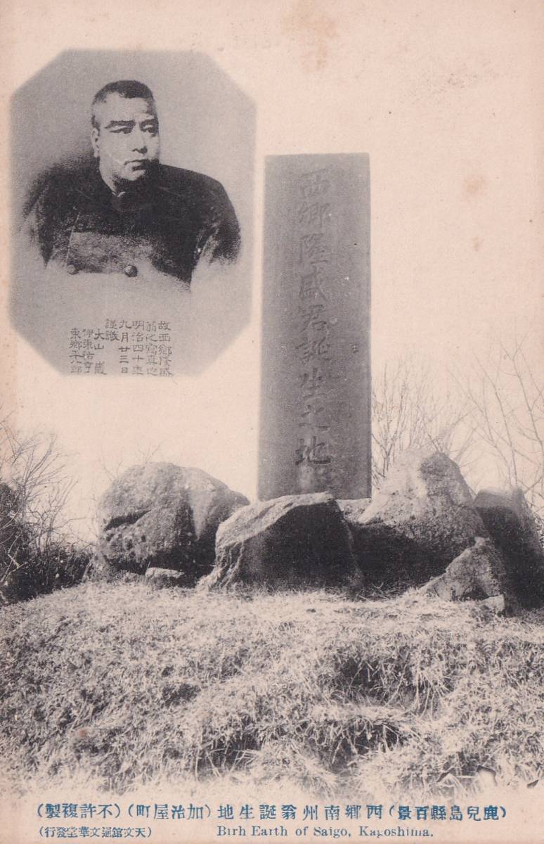 正規通販 西郷隆盛 南洲「元人江辺晩望二句」☆肉筆掛軸☆江戸後期の