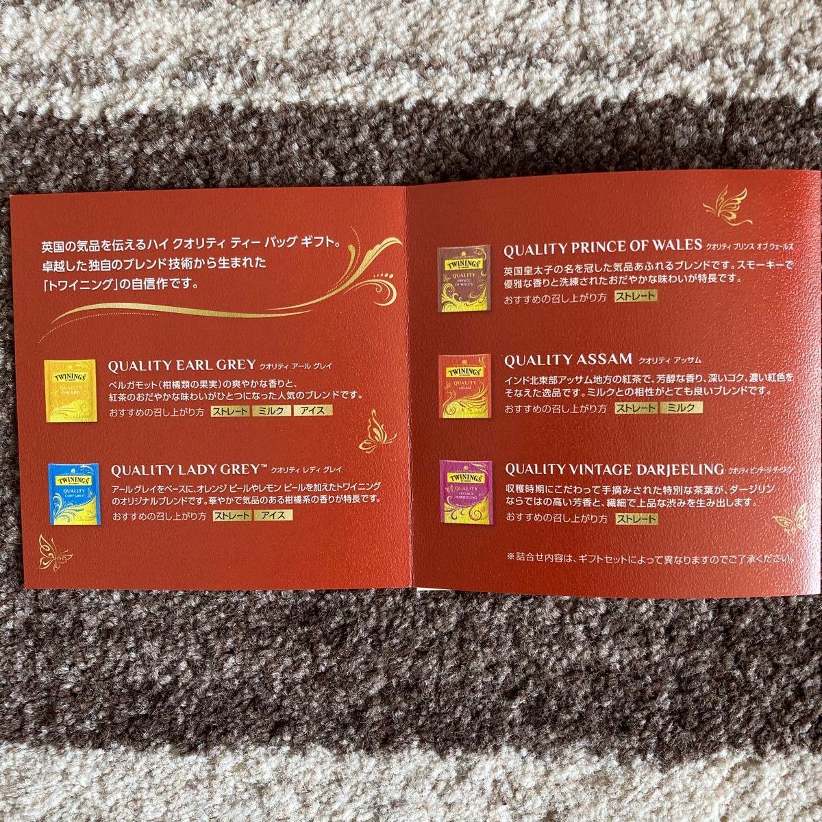 TWININGS トワイニング クオリティコレクション 紅茶　105個