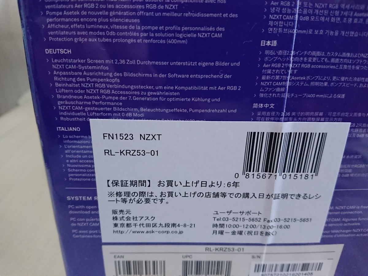 日本限定 NZXT KRAKEN Z53 RGB Z53 新品未開封未使用ms KRAKEN RGB