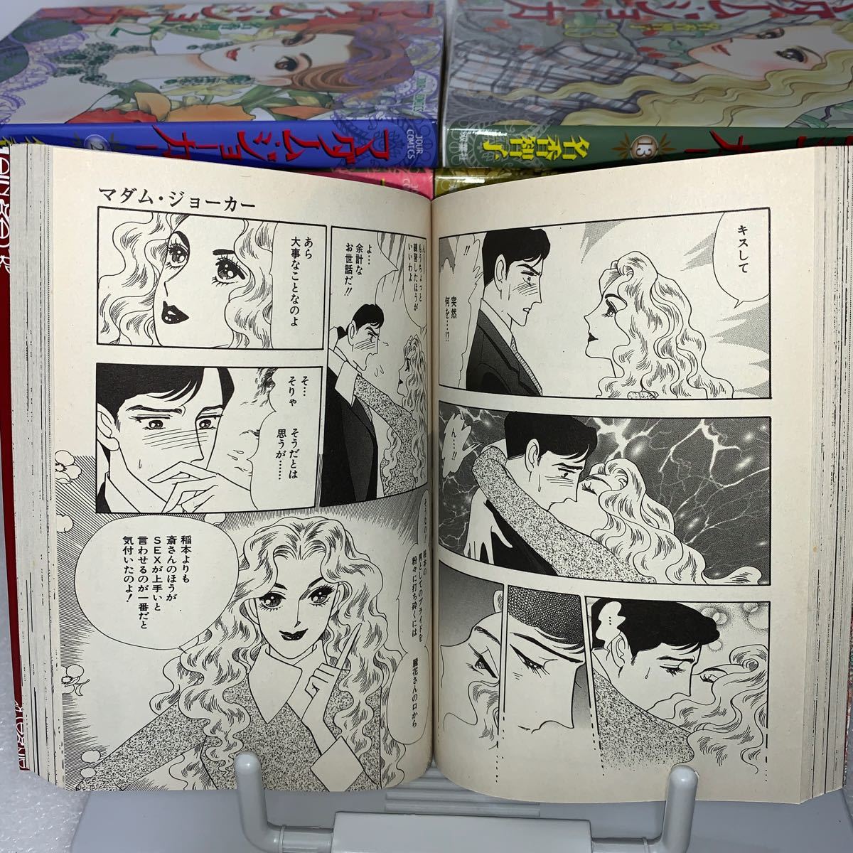 在庫一掃 マダム・ジョーカー 1〜24巻セット オフクーポン付|漫画,女性漫画 - rustavi.gov.ge
