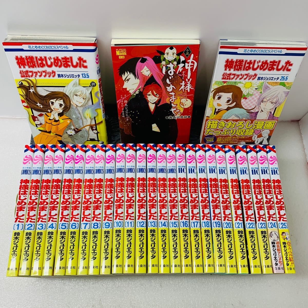 Paypayフリマ 神様はじめました 全巻セット 1 25巻 3冊