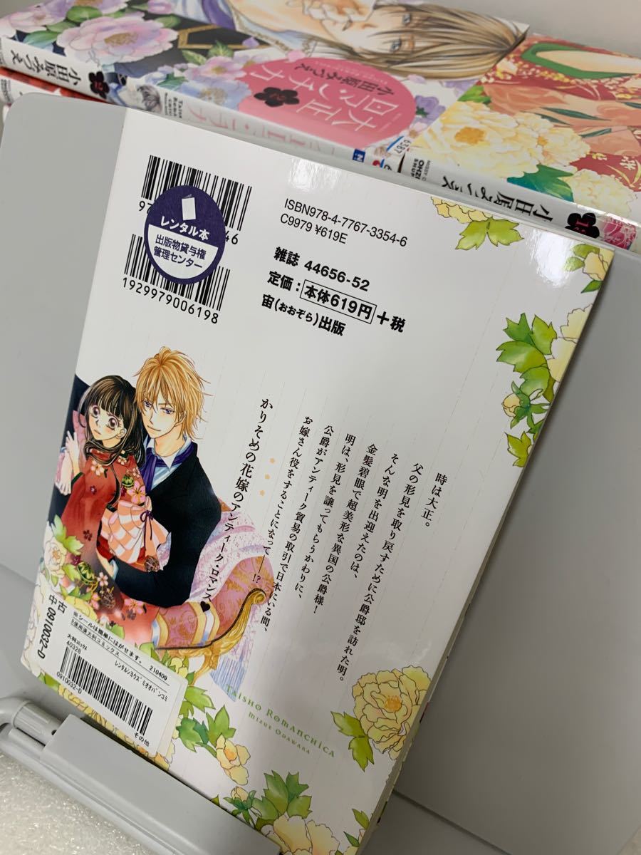 大正ロマンチカ+番外編 全巻セット 1〜22巻+1冊|Yahoo!フリマ 大正ロマンチカ+番外編 全巻セット 1〜22巻+1冊|Yahoo!フリマ