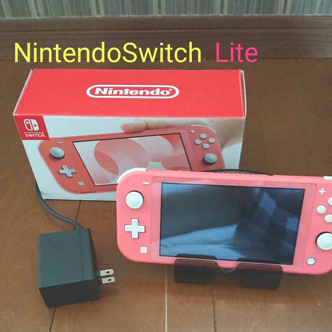 NintendoSwitch Lite コーラル