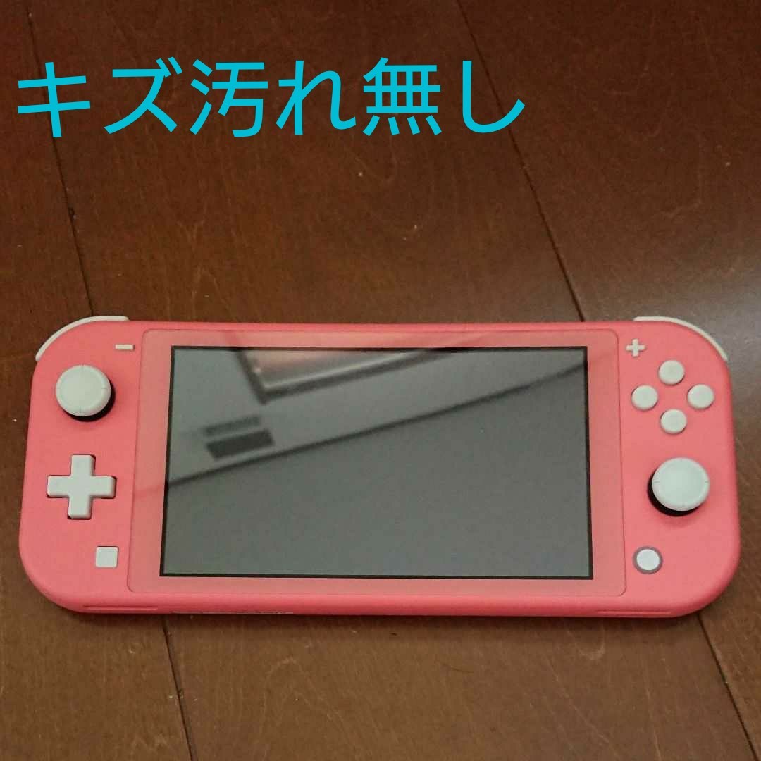 NintendoSwitch Lite コーラル