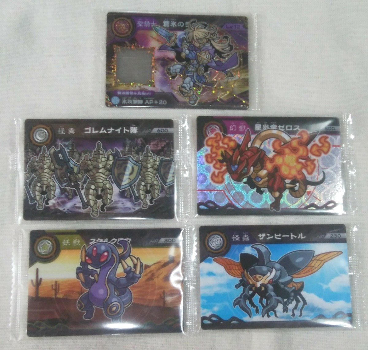 【内袋未開封】超獣戯牙ガオロードチョコ第1弾 カード5枚&パンフセット