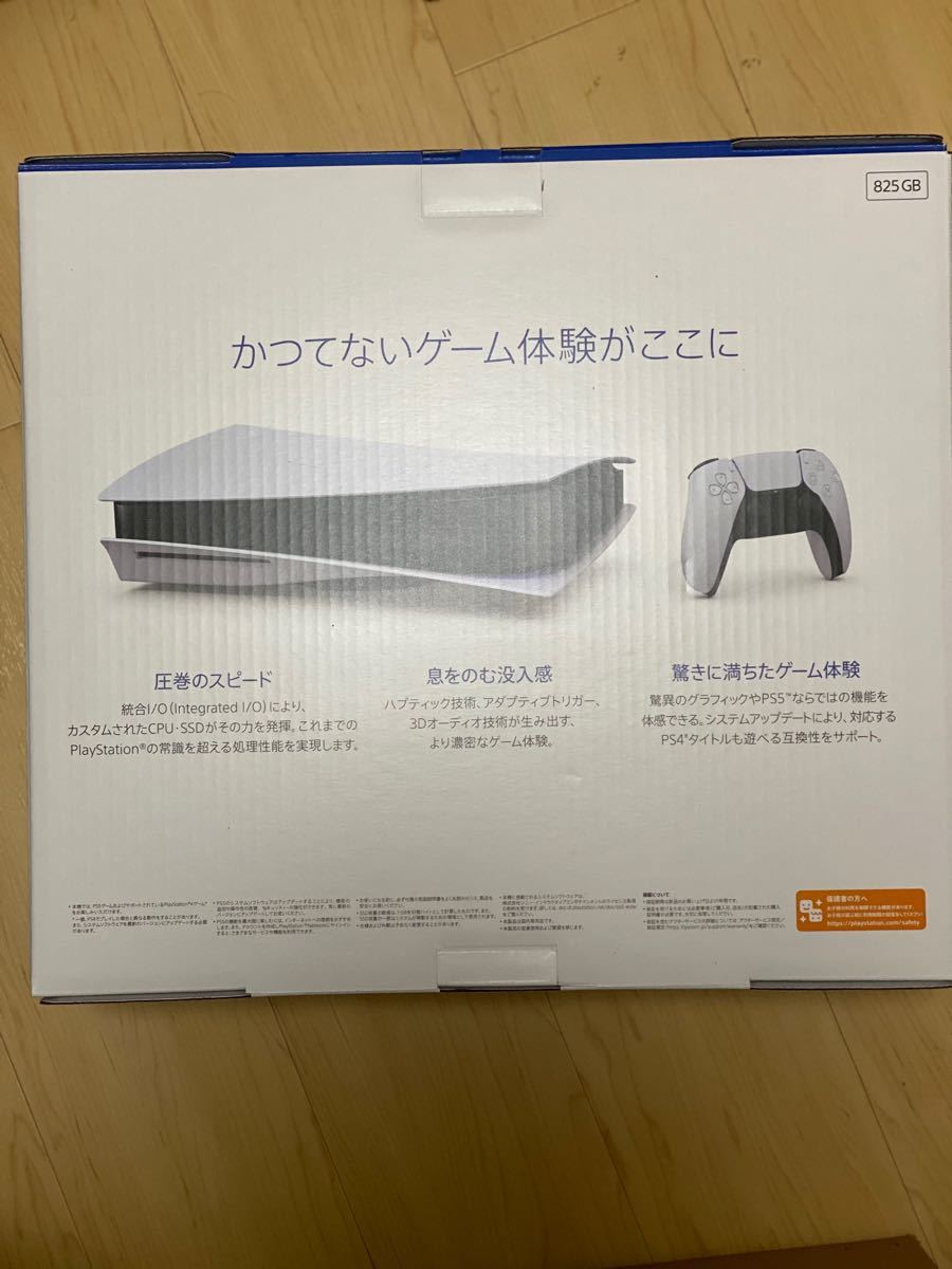 新品未開封　ディスクドライブ搭載モデル　PS5 PlayStation5 CFI-1000A01 本体　プレイステーション5