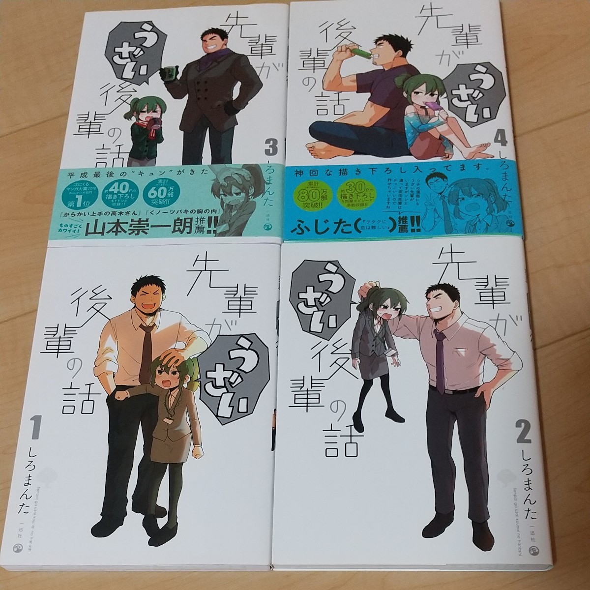 Paypayフリマ 先輩がうざい後輩の話 1 4 Paypayフリマ 先輩がうざい後輩の話 1 4