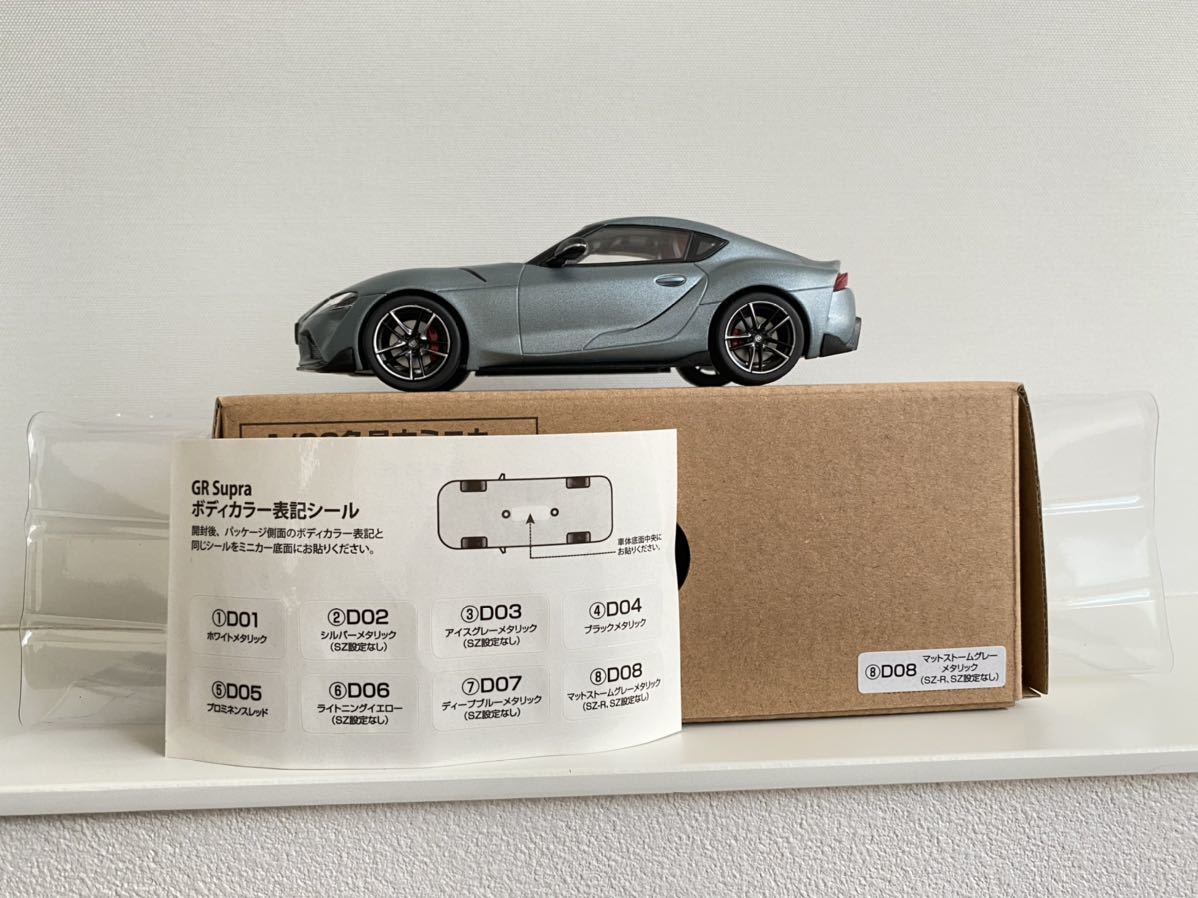 送料込み 新型 スープラ GR SPORT ミニカー トヨタ 1/30 カラー