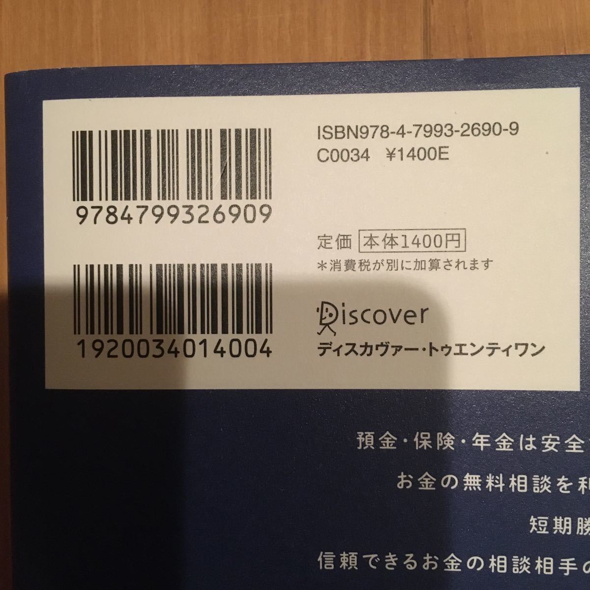 初めての人のための資産運用ガイド