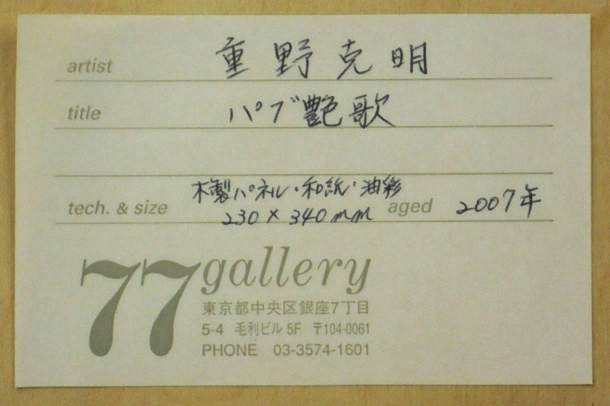 克明