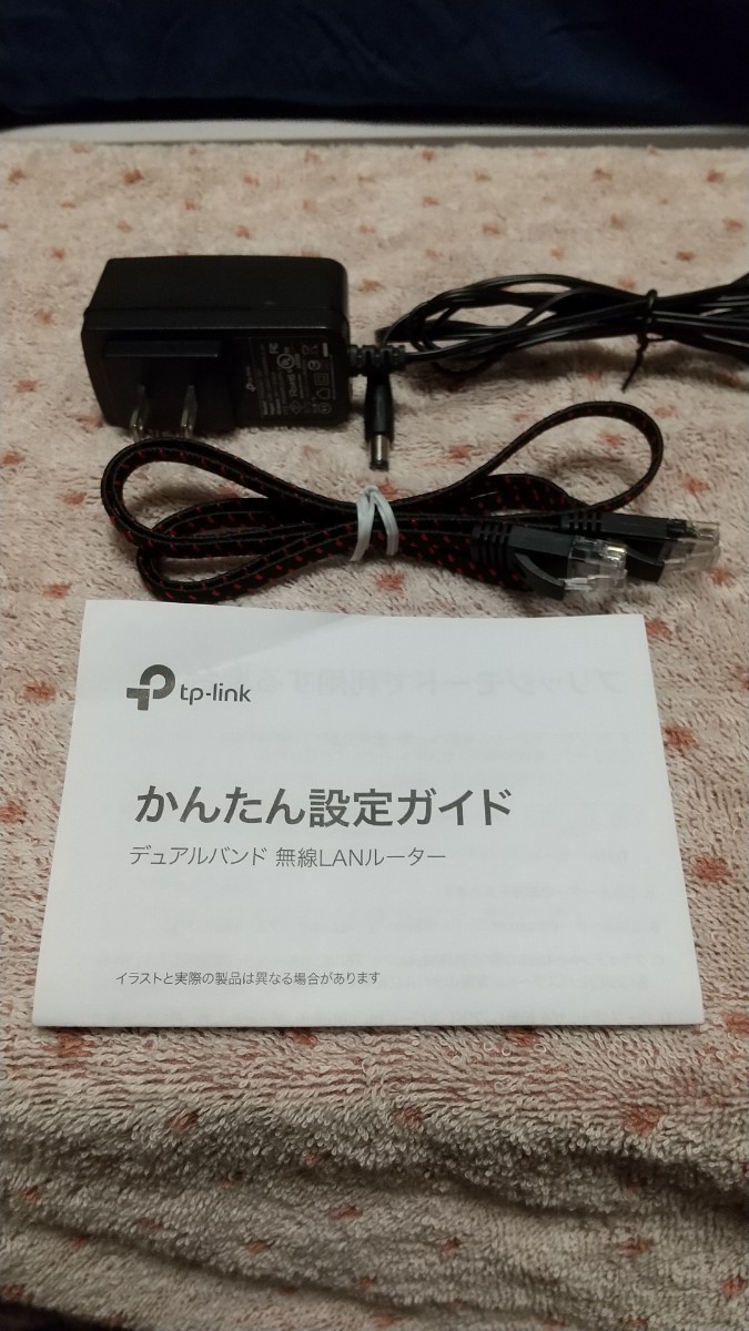 無線LANルーター TP-Link Archer C50＋中継器セット