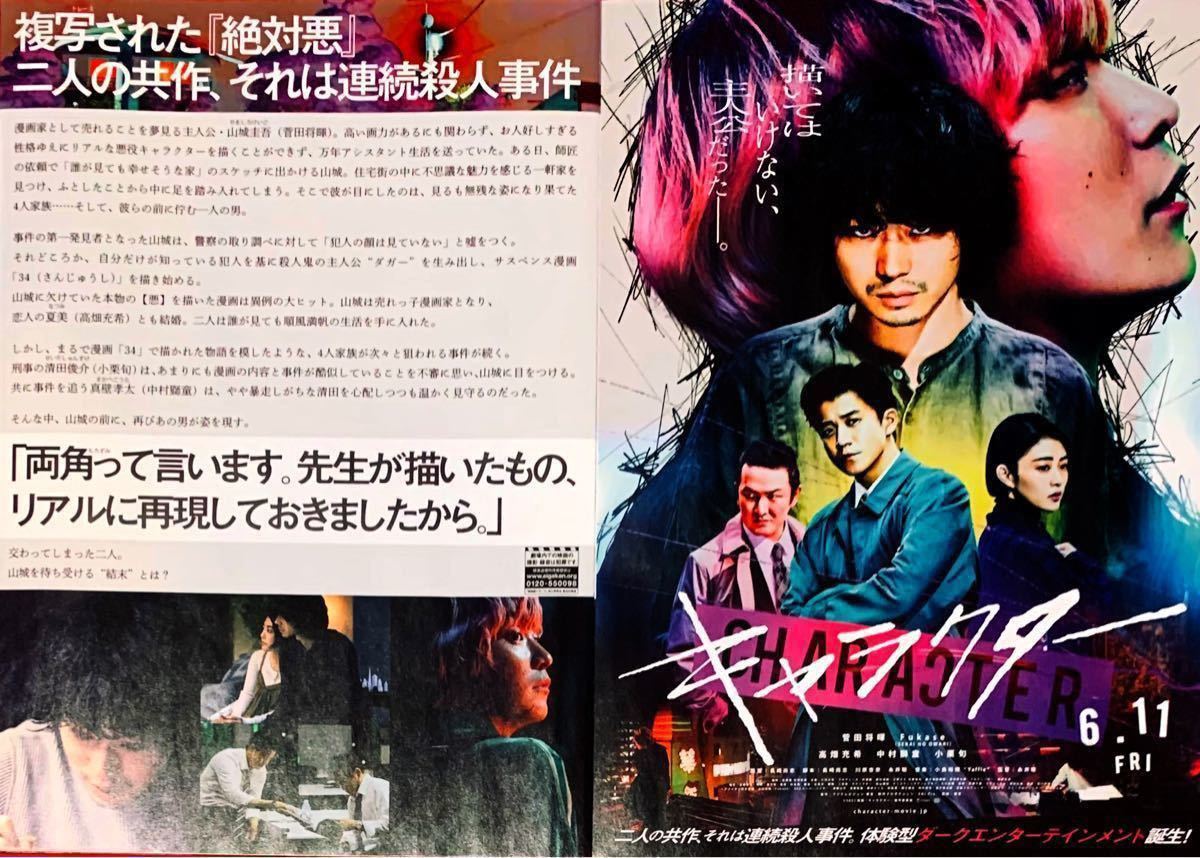 Paypayフリマ 新品未使用 Masaki Suda 21 カレンダー 菅田将暉 オマケ付 Paypayフリマ 新品未使用 Masaki Suda 21 カレンダー 菅田将暉 オマケ付
