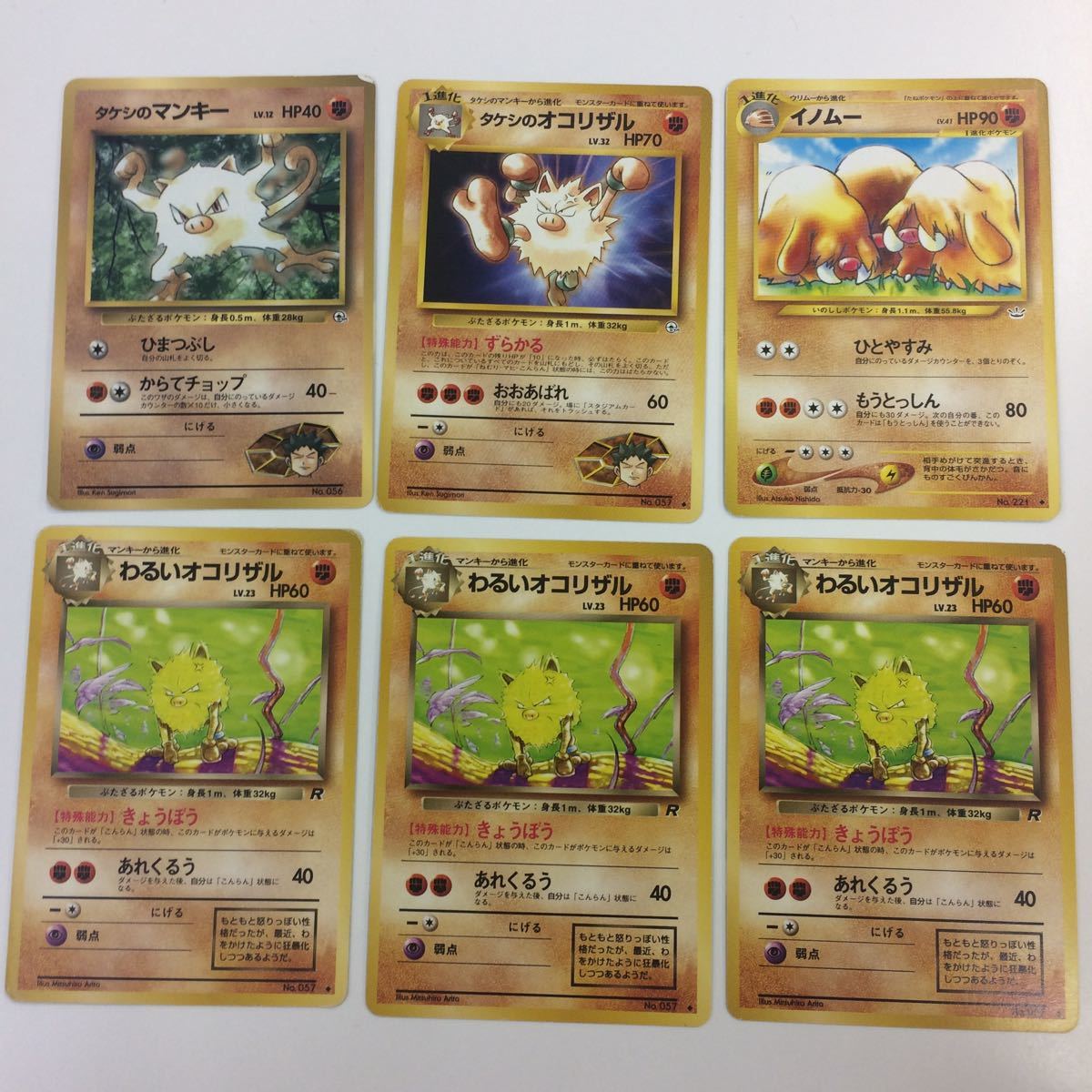 タケシのオコリザルの値段と価格推移は 9件の売買情報を集計したタケシのオコリザルの価格や価値の推移データを公開 タケシのオコリザルの値段と価格推移は 9件の売買情報を集計したタケシのオコリザルの価格や価値の推移データを公開