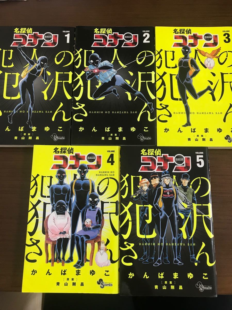 Paypayフリマ 名探偵コナン犯人の犯沢さん コミックス かんばまゆこ Paypayフリマ 名探偵コナン犯人の犯沢さん コミックス かんばまゆこ