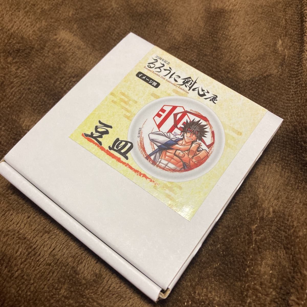 Tanakasan Shop 会場限定品 25周年記念 るろうに剣心展 京都 グッズ 週刊少年ジャンプ 漫画 コミック 日本 和月伸宏 新品 豆皿 相楽左之助 Tanakasan Shop 会場限定品 25周年記念 るろうに剣心展 京都 グッズ 週刊少年ジャンプ 漫画 コミック 日本 和月伸宏 新品 豆皿 相楽左之助