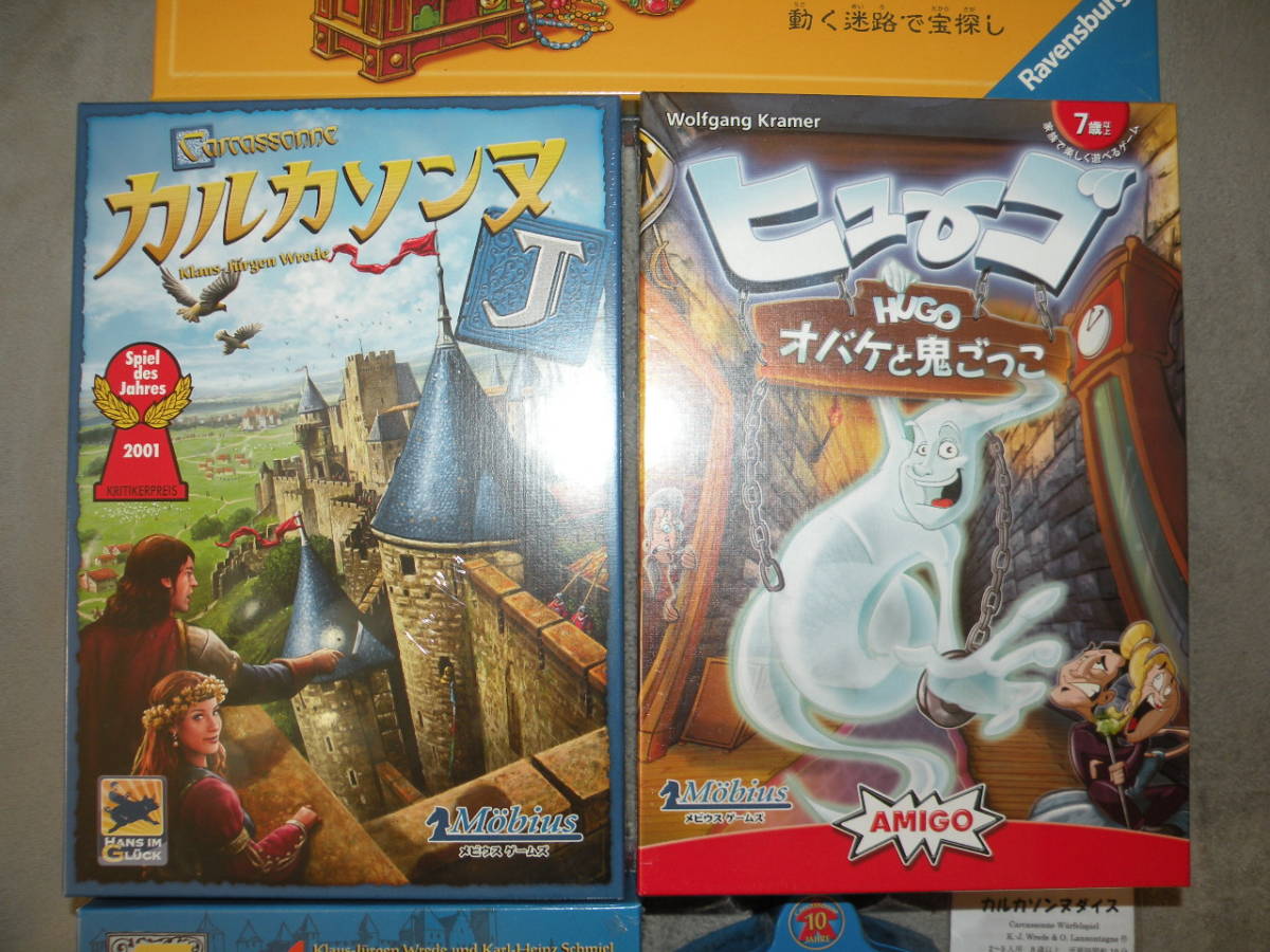 ヤフオク! - ボードゲーム6個セット(うち5個未開封新品)カルカソンヌ