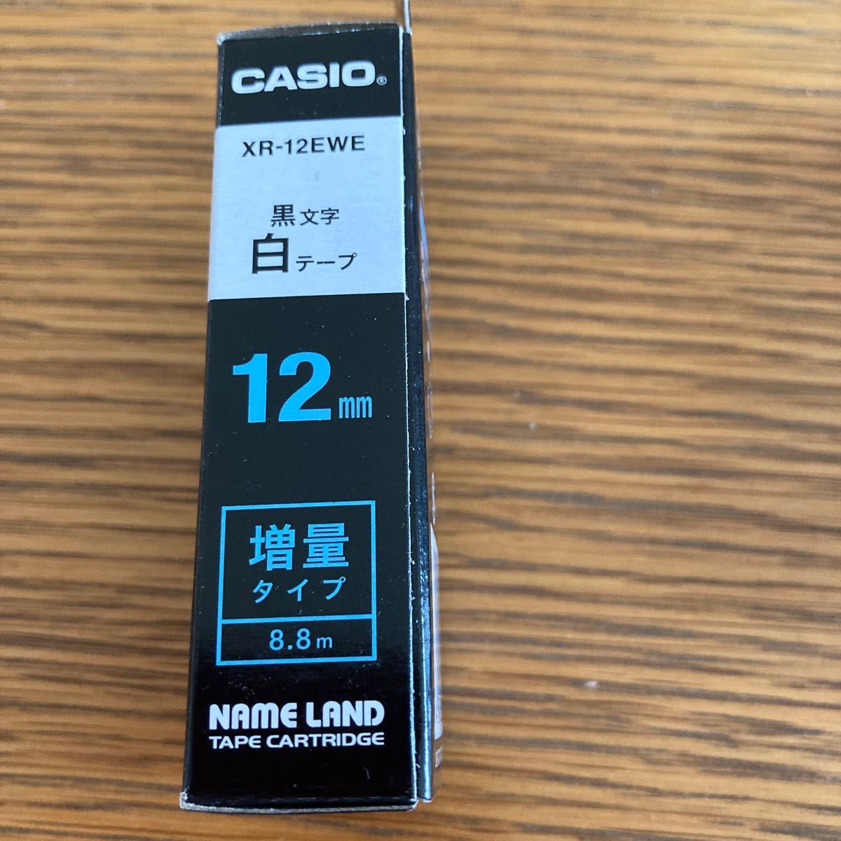 CASIO NAMELAND 8.8m増量タイプ12m