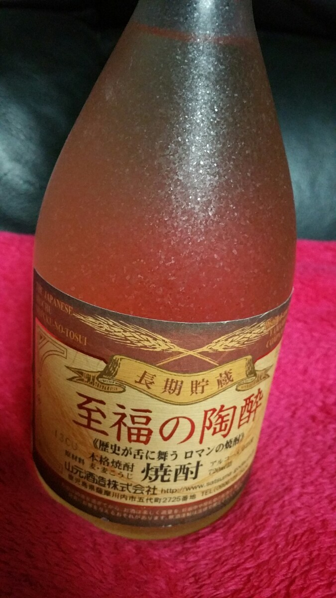 本格麦焼酎『至福の陶酔』720ml