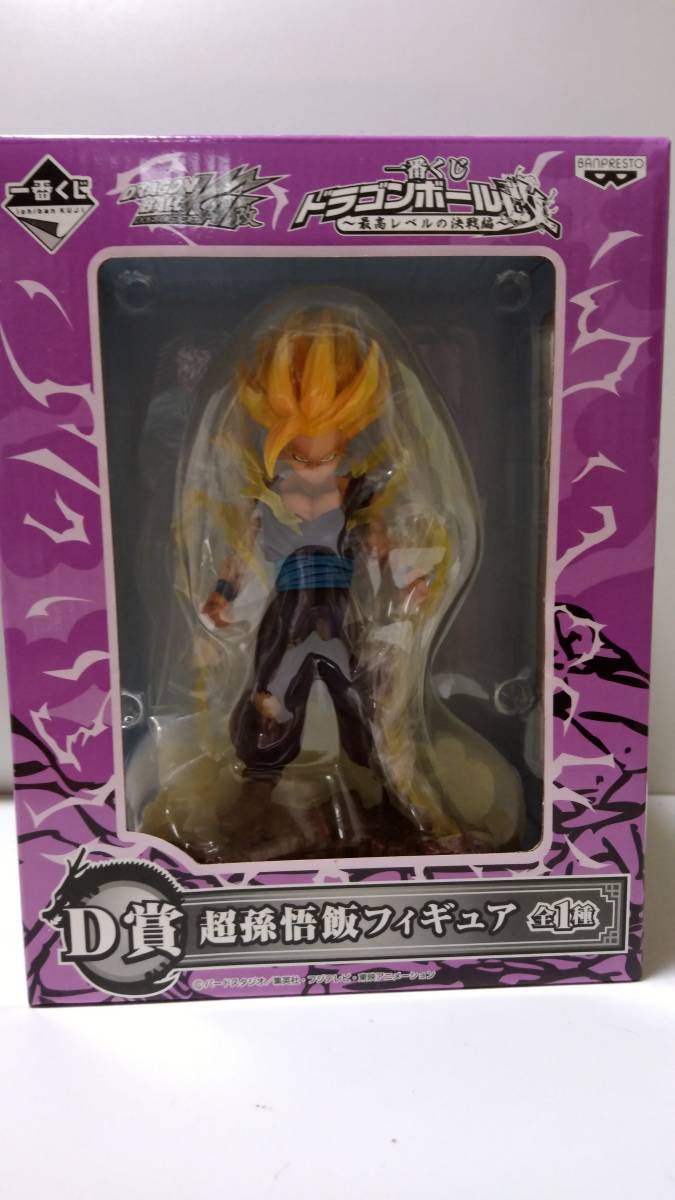 孫悟飯 一番くじ 最高レベルの決戦編 ドラゴンボール フィギュア 未開封