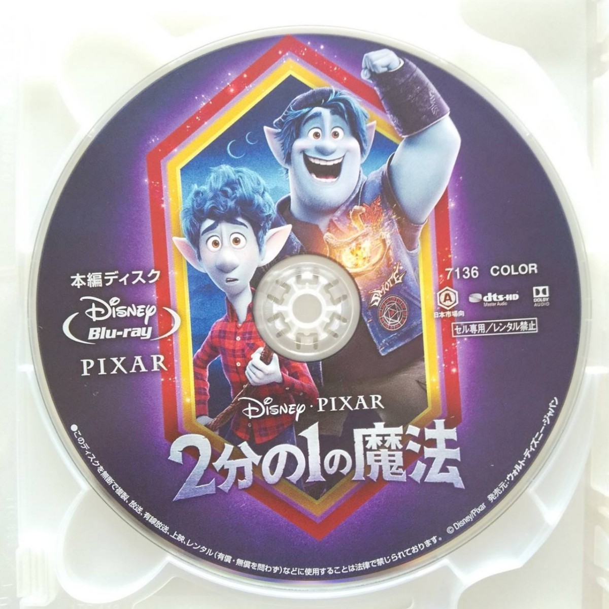 新品未使用　2分の1の魔法  ブルーレイ　Blu-ray 国内正規品(正規店にて購入)