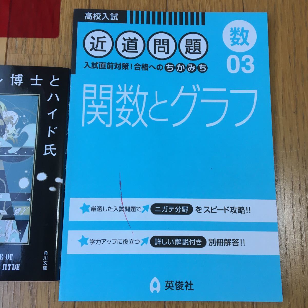 参考書　中学　英単語　数学　角川文庫　まとめ売り