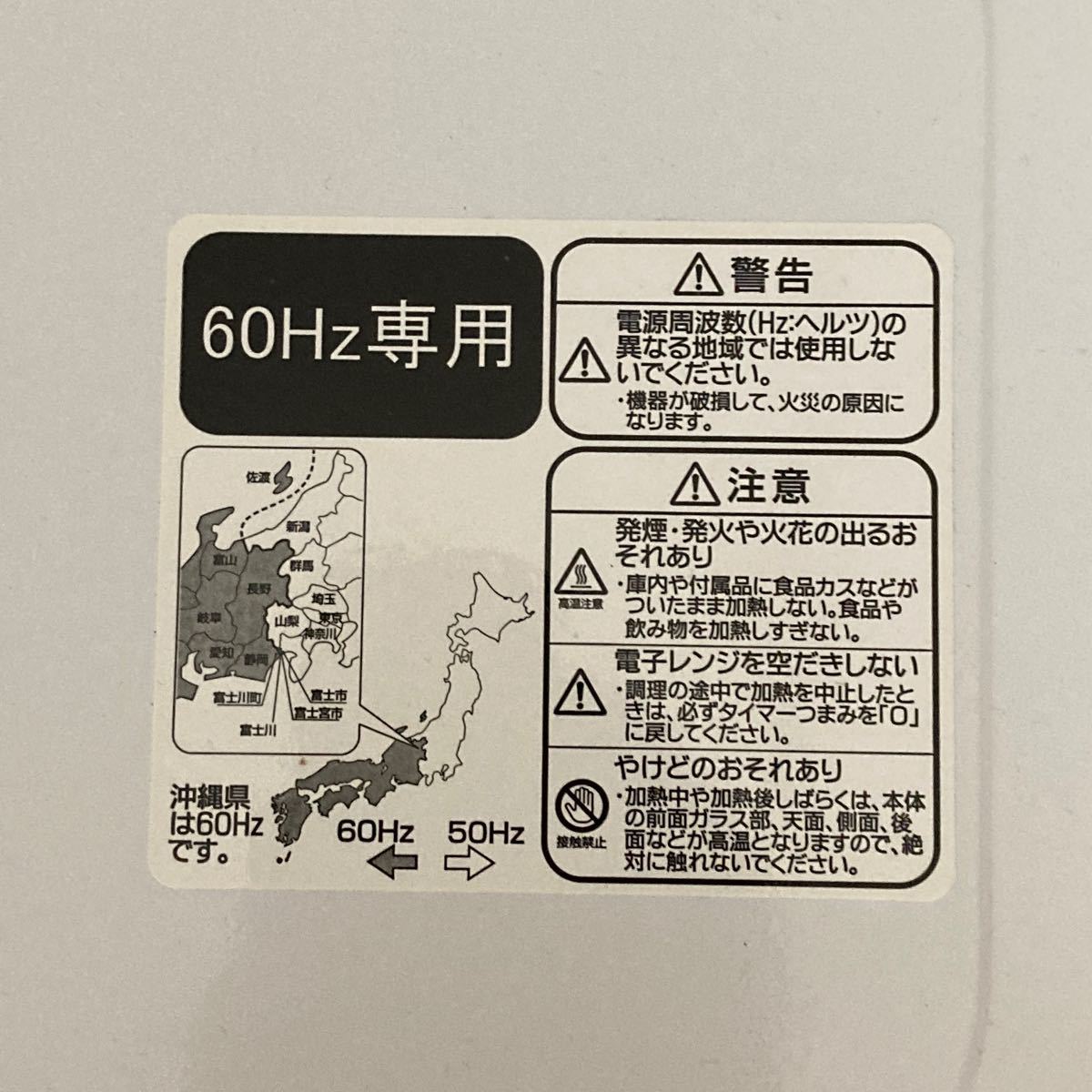 電子レンジ Haier 2019年製 西日本 60Hz ハイアール