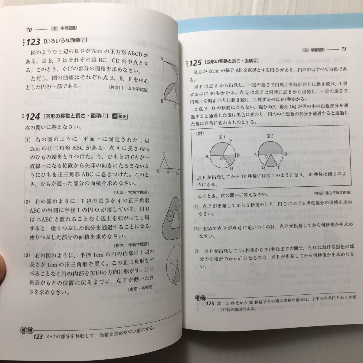 zaa-152♪最高水準問題集 １年数学＋特進数学＋理科3冊セット ([新学習指導要領対応]) (文英堂) 単行本 2012/3/12