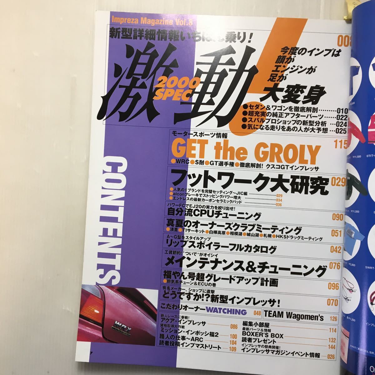 PayPayフリマ｜zaa-155 インプレッサマガジン no 8 (ハイパーレブ) ムック 2000/10/1 ニューズ出版