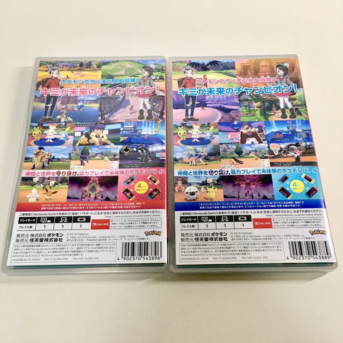 Paypayフリマ Switch ポケットモンスター ソード シールド 2点セット 美品 パッケージ版 ポケモン 剣盾 Paypayフリマ Switch ポケットモンスター ソード シールド 2点セット 美品 パッケージ版 ポケモン 剣盾