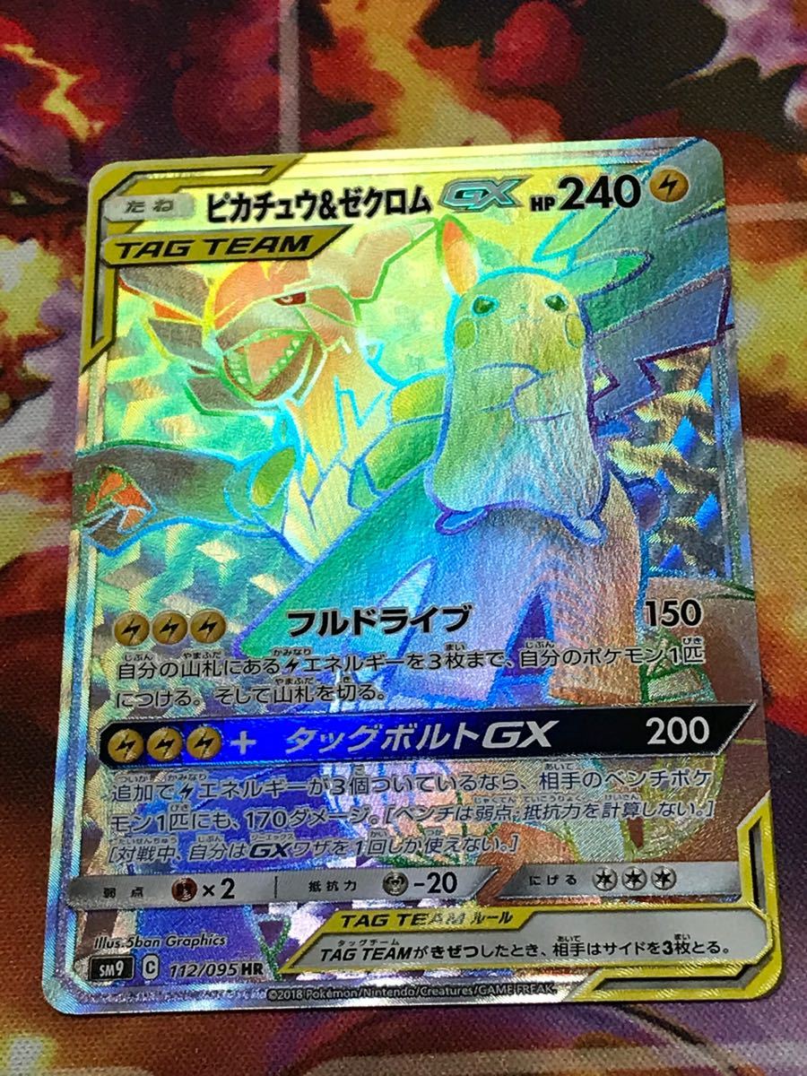 Paypayフリマ ポケモンカード ピカチュウ ゼクロムgx Hr Paypayフリマ ポケモンカード ピカチュウ ゼクロムgx Hr