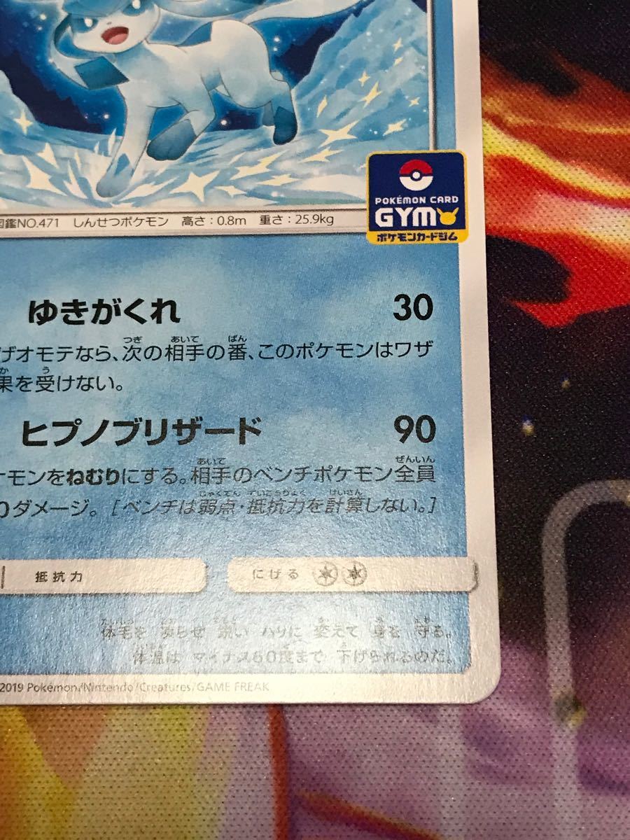 ポケモンカード グレイシア プロモ ジム|Yahoo!フリマ(旧 ポケモンカード グレイシア プロモ ジム|Yahoo!フリマ(旧