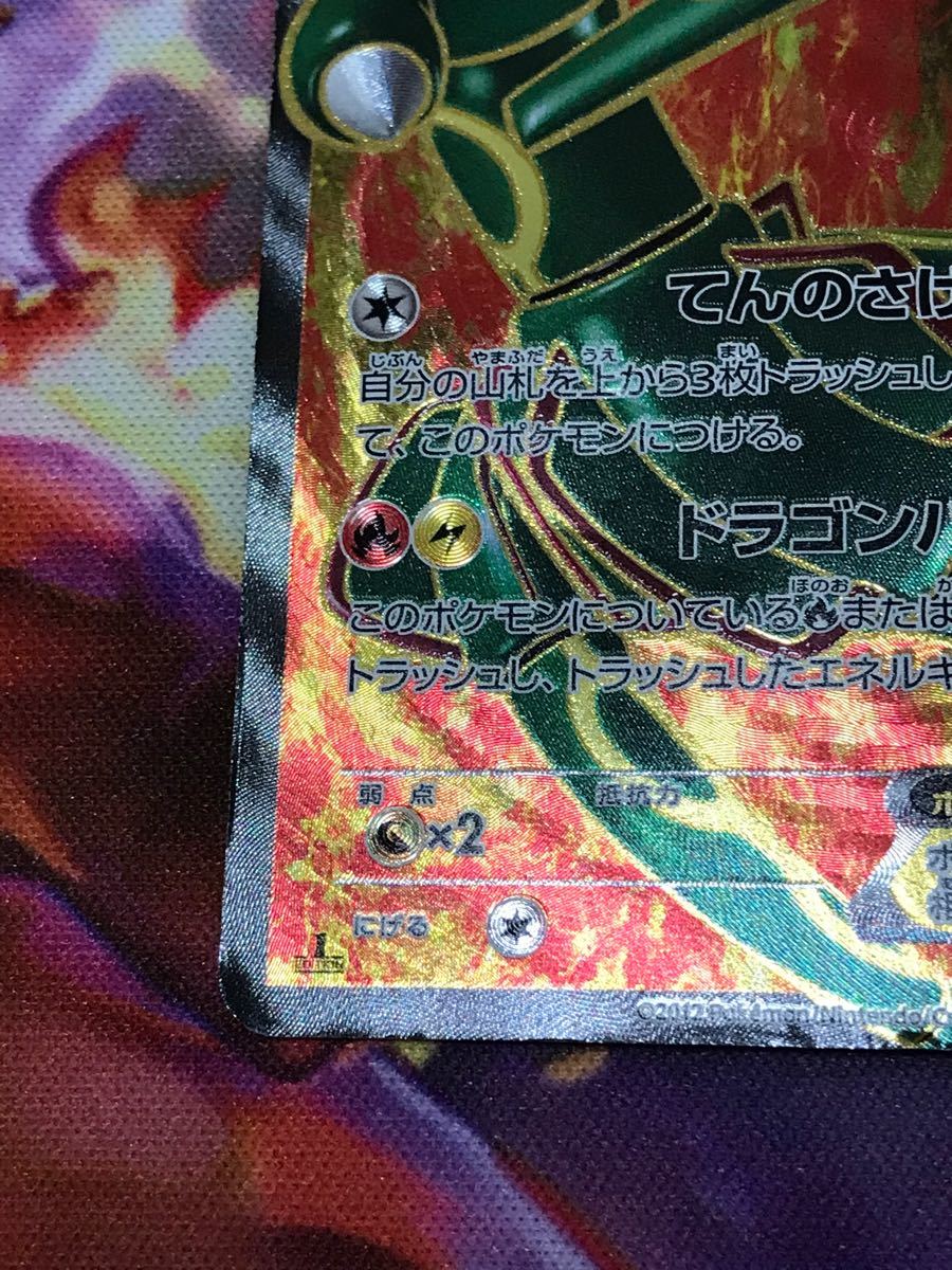 ポケモンカード レックウザEX SR|Yahoo!フリマ(旧PayPayフリマ) ポケモンカード レックウザEX SR|Yahoo!フリマ(旧PayPayフリマ)