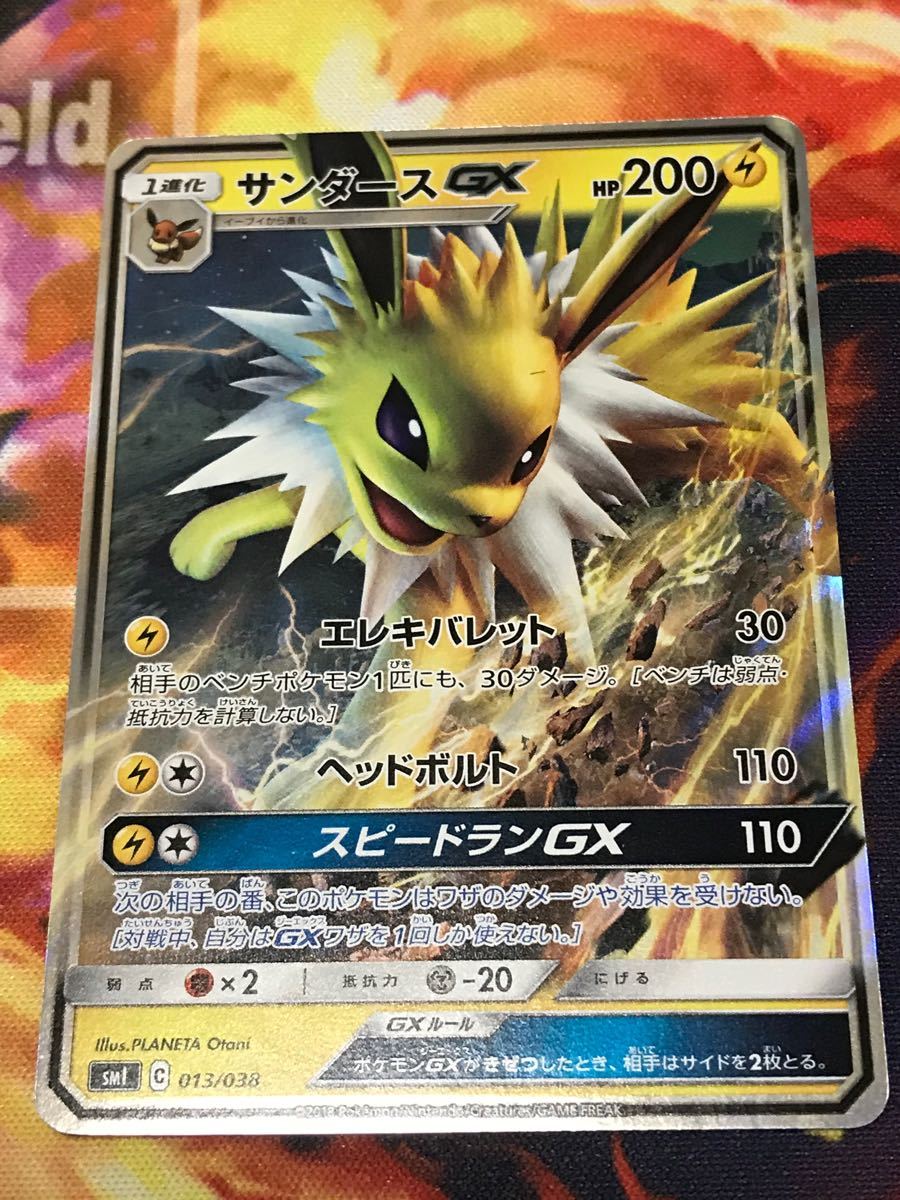 ポケモンカード シャワーズGX サンダースGX ブースターGX 3枚 ポケモンカード シャワーズGX サンダースGX ブースターGX 3枚