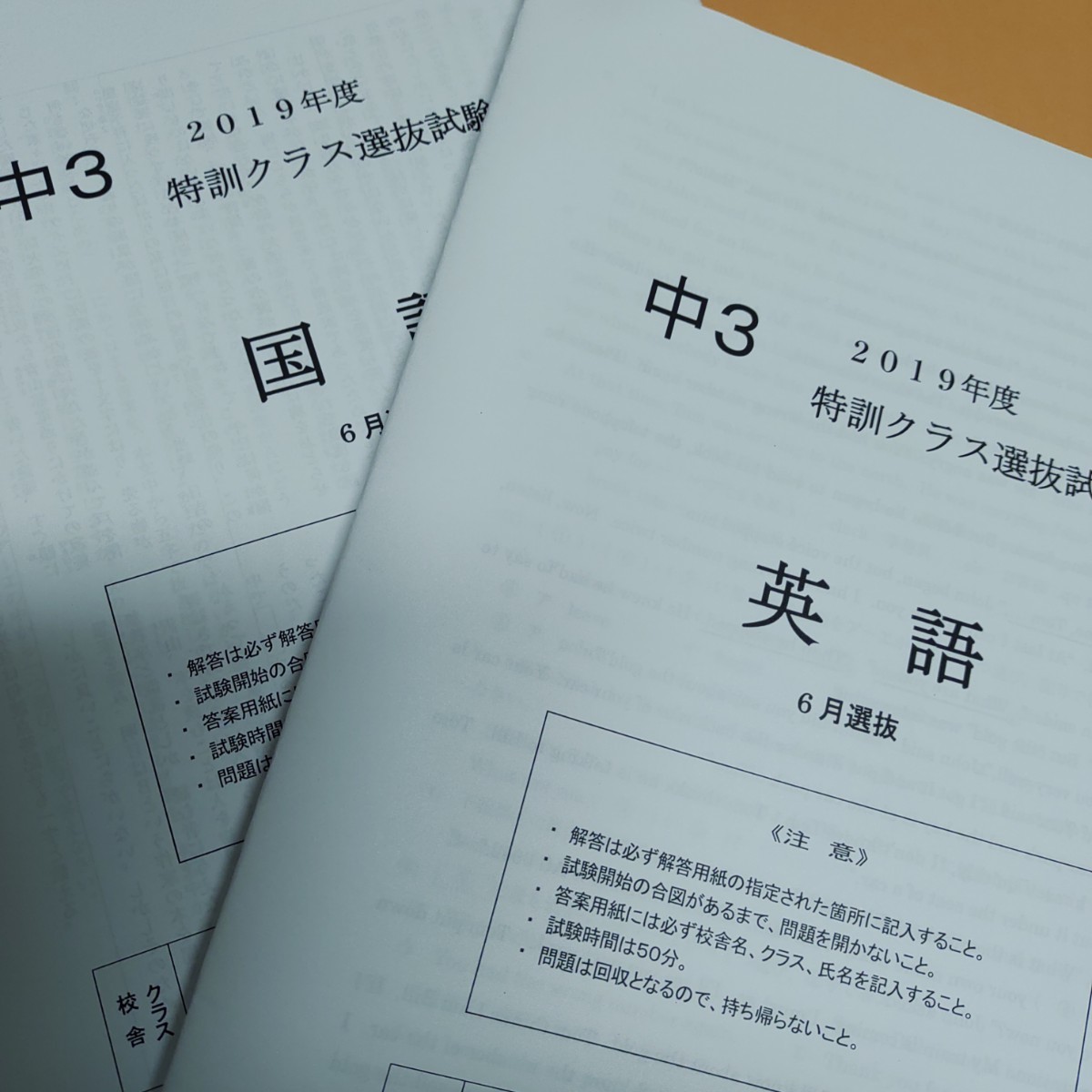 早稲アカ2019年6月中3特訓クラス選抜試験 5科+解答 早慶 特訓選抜 早稲田アカデミー|PayPayフリマ 早稲アカ2019年6月中3特訓クラス選抜試験 5科+解答 早慶 特訓選抜 早稲田アカデミー|PayPayフリマ