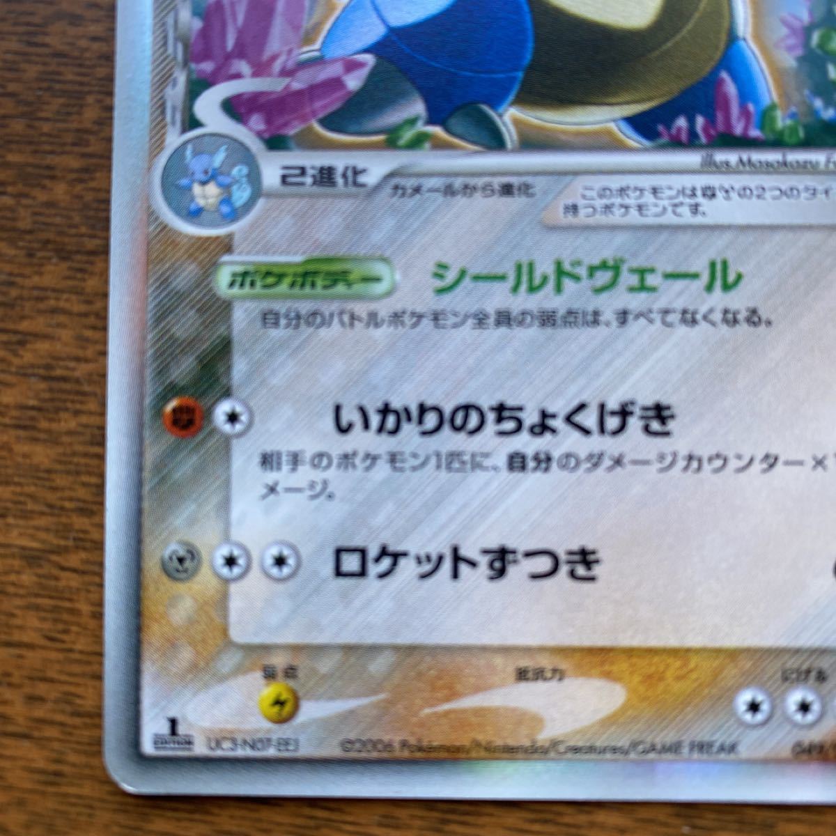 ポケモンカード ポケモンカードゲーム ポケカ カメックスデルタ種 1ed