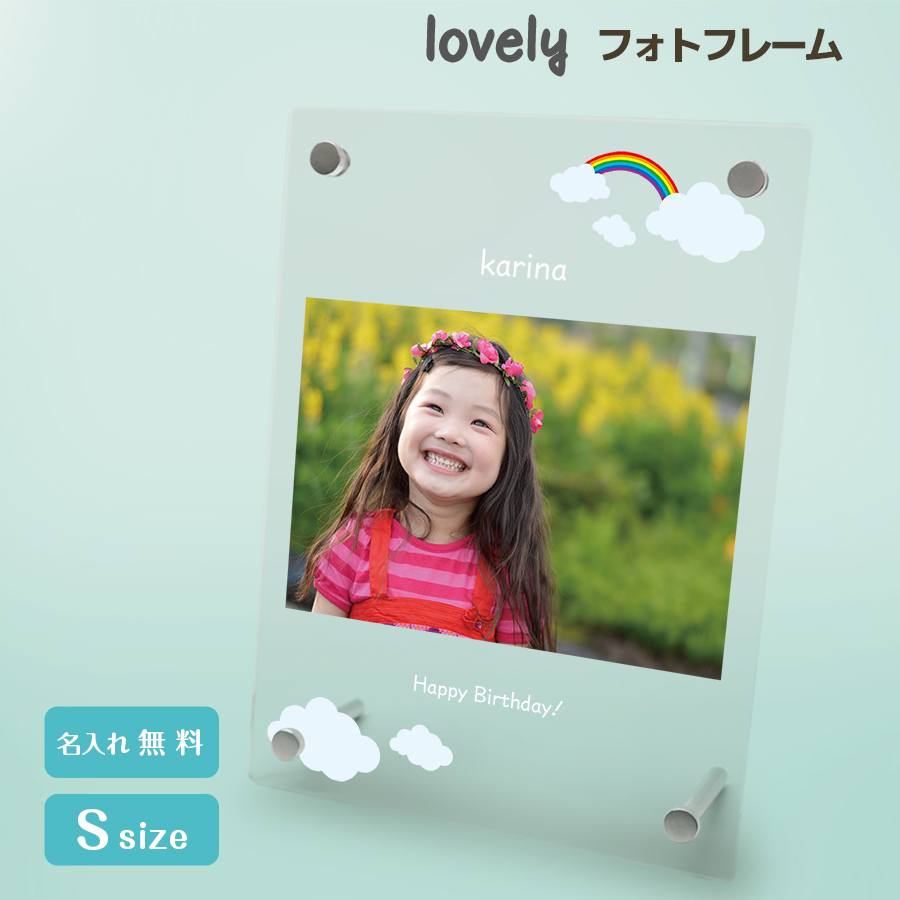 Paypayフリマ 名入れ無料 フォトフレーム 虹 写真立て フォトスタンド Sns アクリル ギフト プレゼント 結婚 誕生日 贈答品 記念日 お祝い 子供 Paypayフリマ 名入れ無料 フォトフレーム 虹 写真立て フォトスタンド Sns アクリル ギフト プレゼント 結婚 誕生日 贈答品 記念日 お祝い 子供