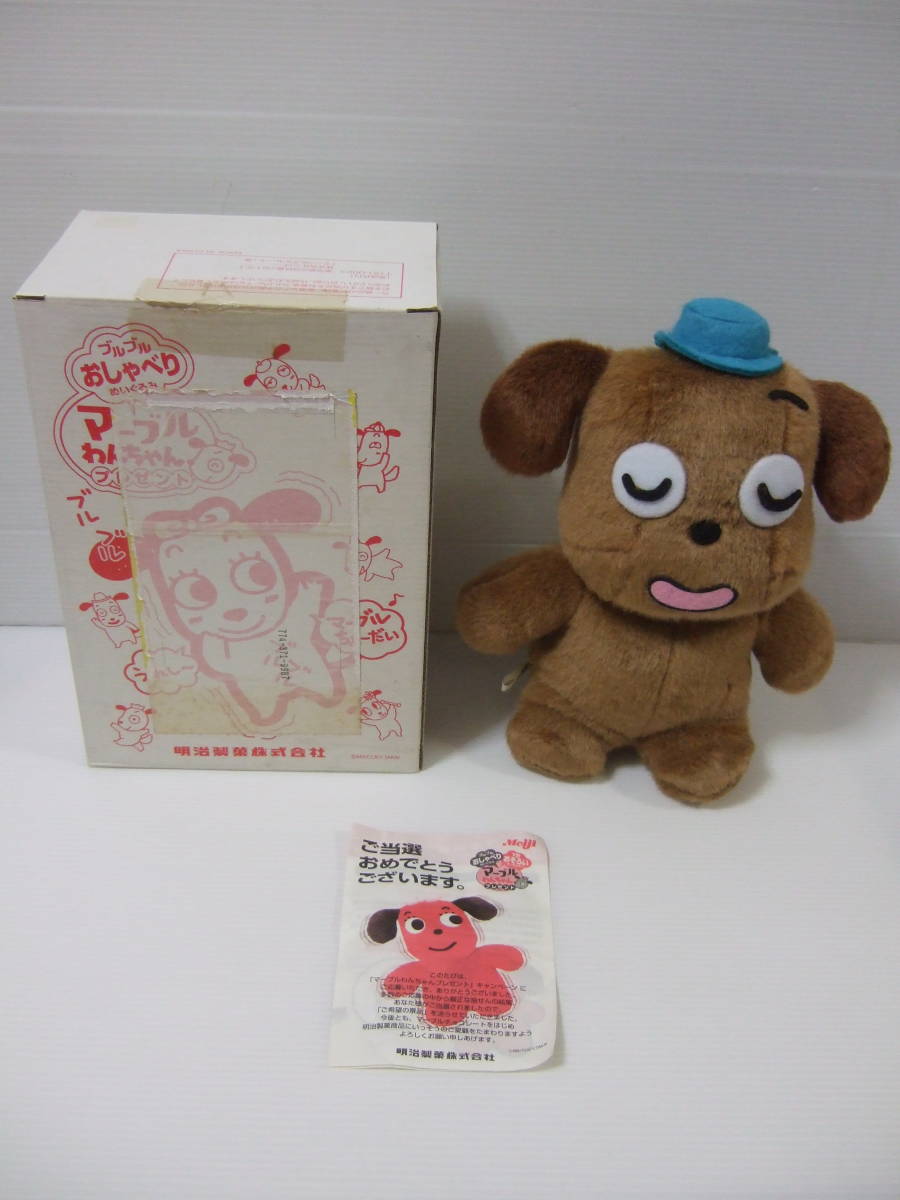  toy * Brown Marble Wanchans bulb ru..... soft toy marble chocolate Meiji 