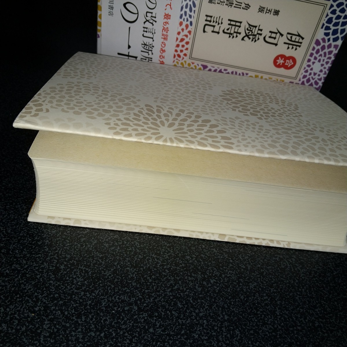 合本俳句歳時記 第5版」角川書店|Yahoo!フリマ(旧PayPayフリマ) 合本俳句歳時記 第5版」角川書店|Yahoo!フリマ(旧PayPayフリマ)