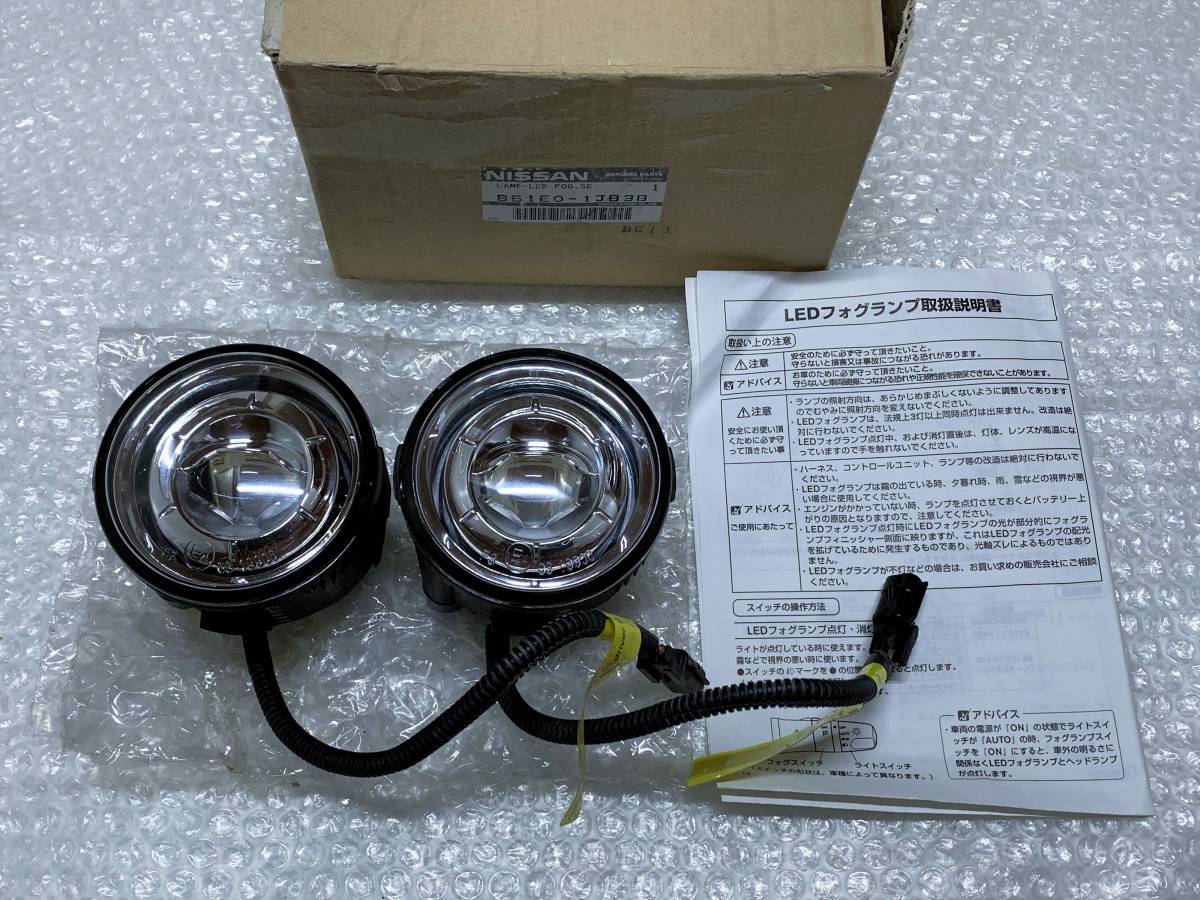  beautiful goods! Nissan original OP option LED projector foglamp light lens aero Elgrand E52 Serena C26 juke F15 ①
