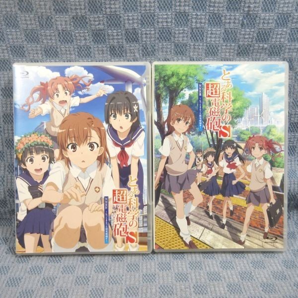 買得 第1 4巻 初回生産限定版 価格交渉可 とある科学の超電磁砲 レールガン S アニメ 買得 第1 4巻 初回生産限定版 価格交渉可 とある科学の超電磁砲 レールガン S アニメ