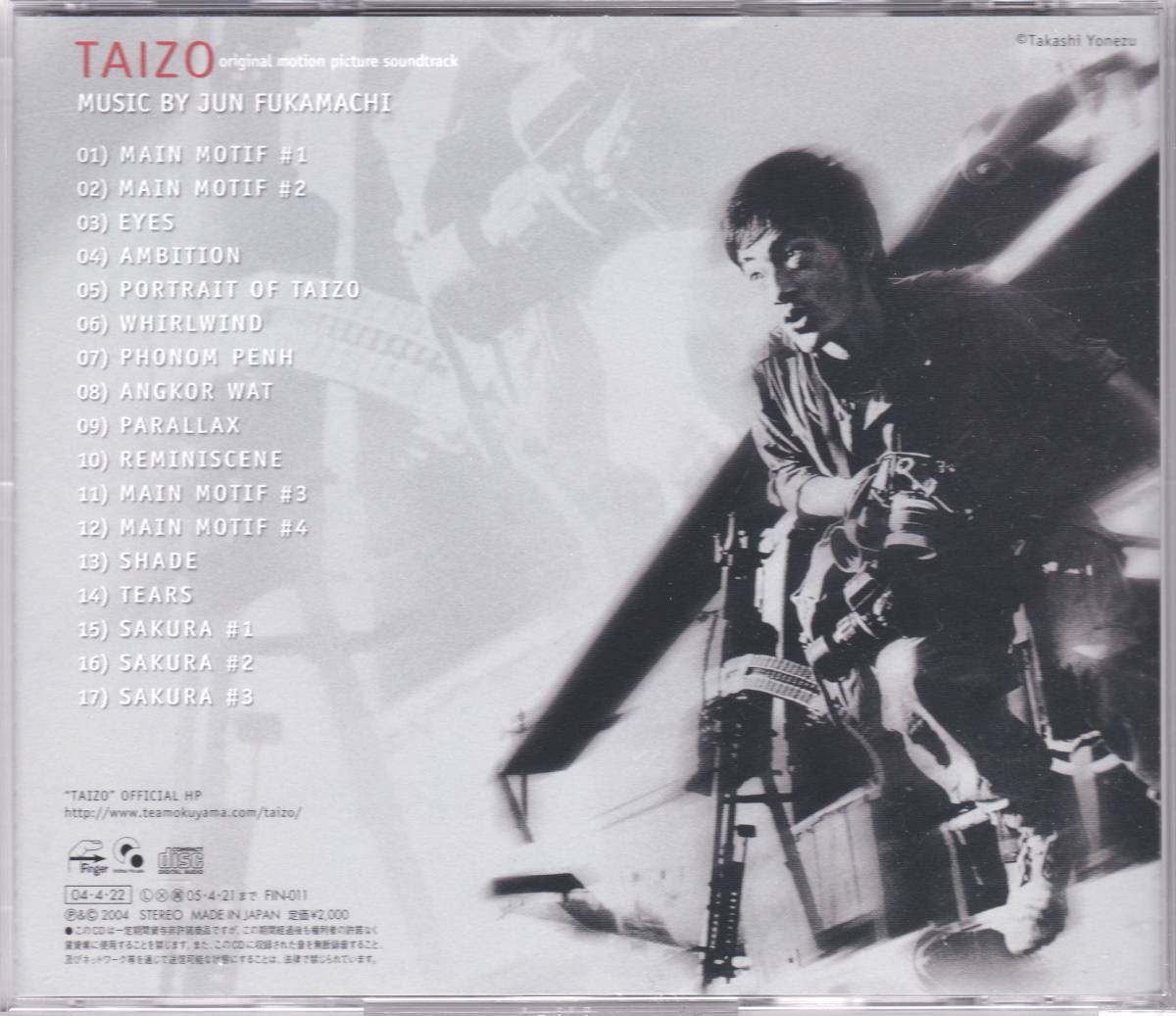 *TAIZO(O.S.T.)/ deep block original (Music By Jun Fukamachi)*2005 year public. documentary. . -years old player - The - because of large . work soundtrack * ultra rare * records out of production *